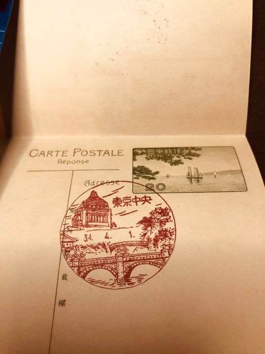 海外向けに発行された往復葉書である発行初日の1959年4