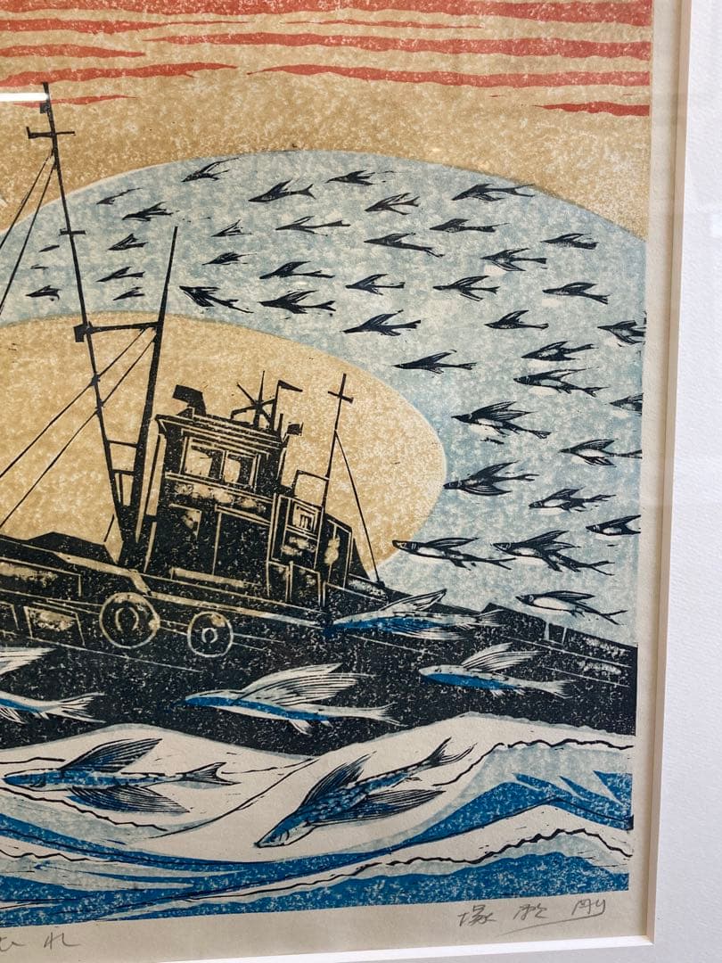 塚瀬剛 作 木版画「たわむれ」船とトビウオ 3/30 - メルカリ