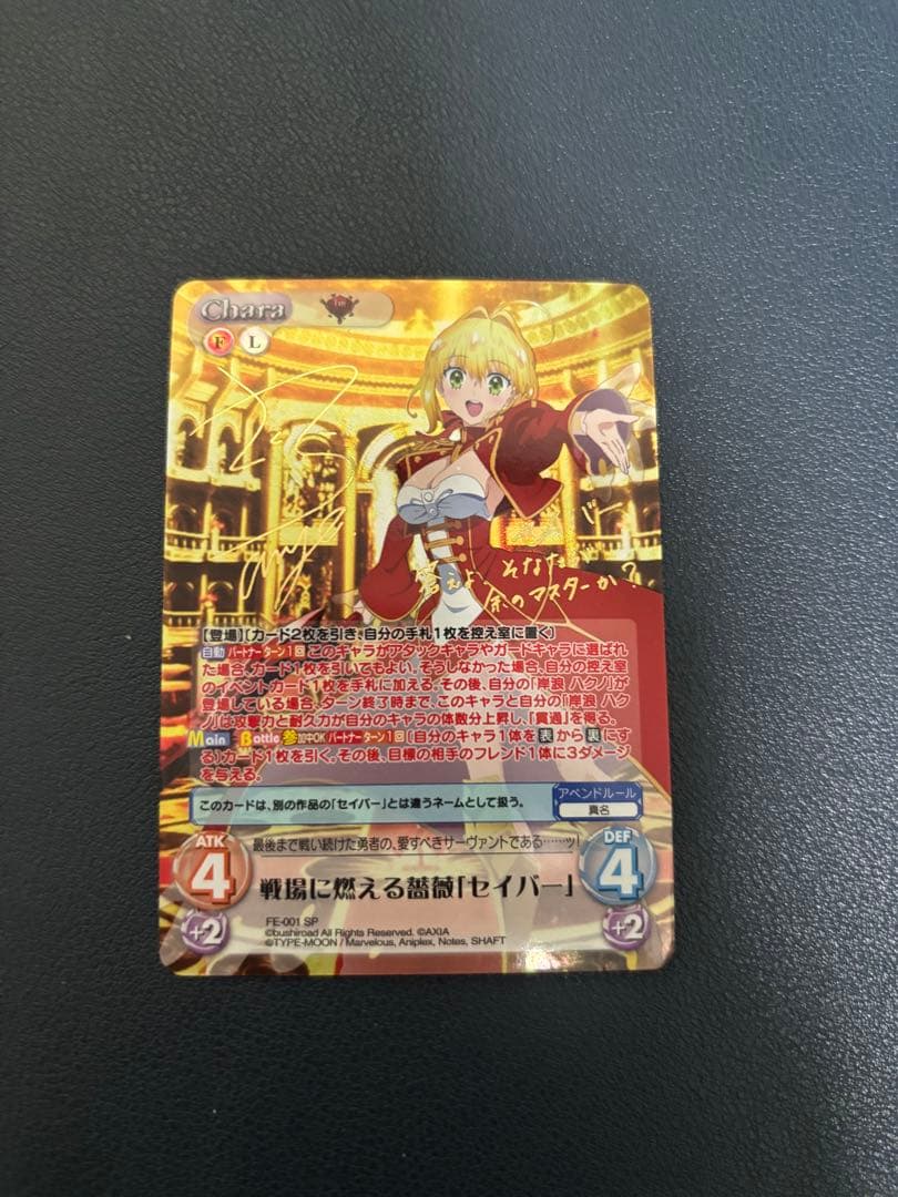 ChaosTCG 戦場に燃える薔薇「セイバー」SP 宝具 招き蕩う黄金劇場SEC