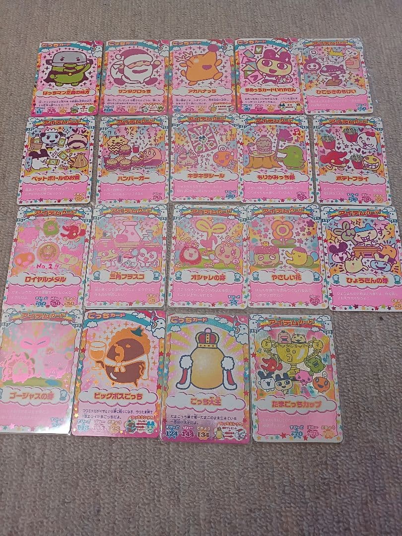 たまごっちカップ ねんじゆーあそーと セミコンプ コンプリート 99枚