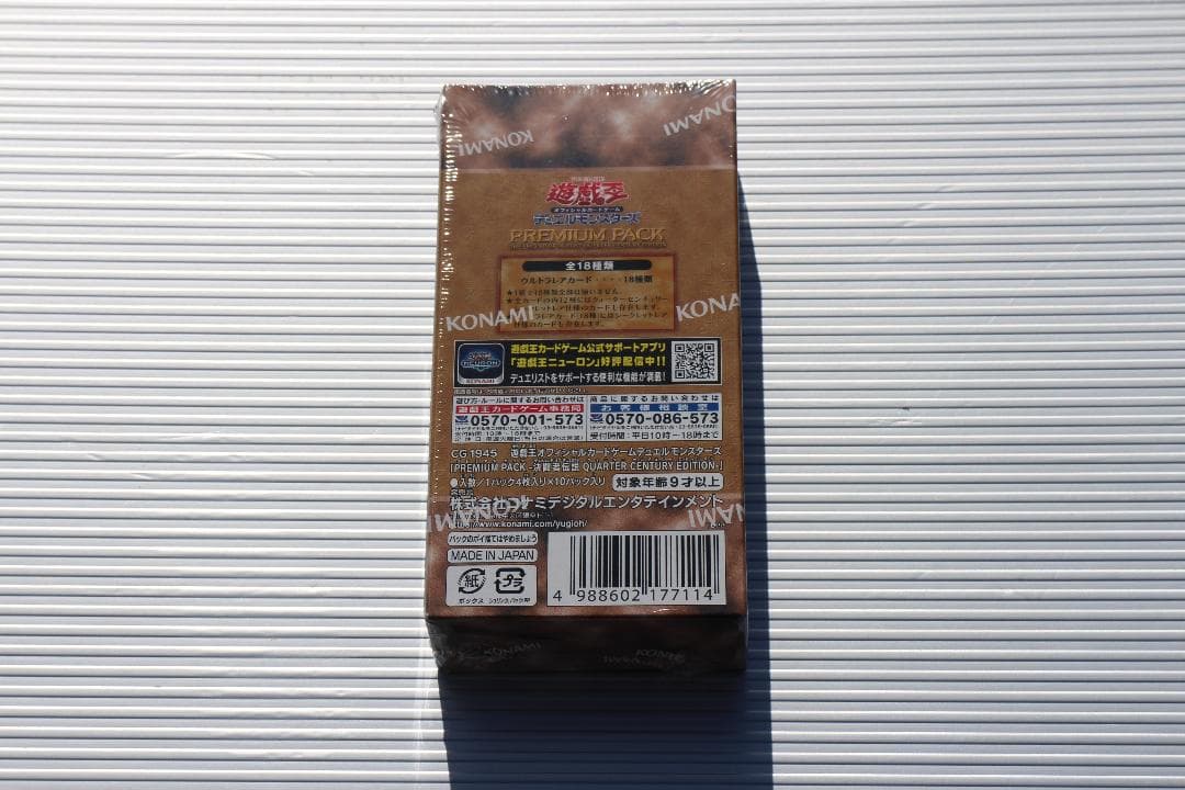 遊戯王OCG デュエルモンスターズ Yu-Gi-Oh! OCG Duel Monsters PREMIUM PACK