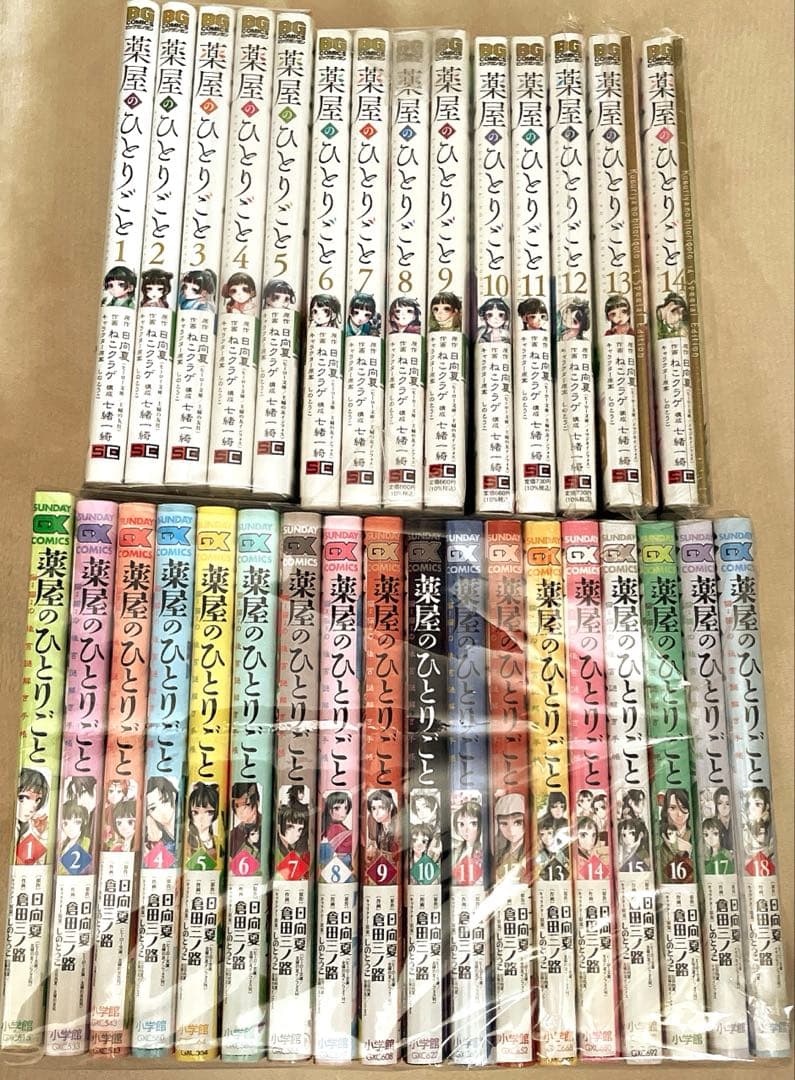 薬屋のひとりごと 1〜18巻 1〜14巻 まとめ売り 特装版