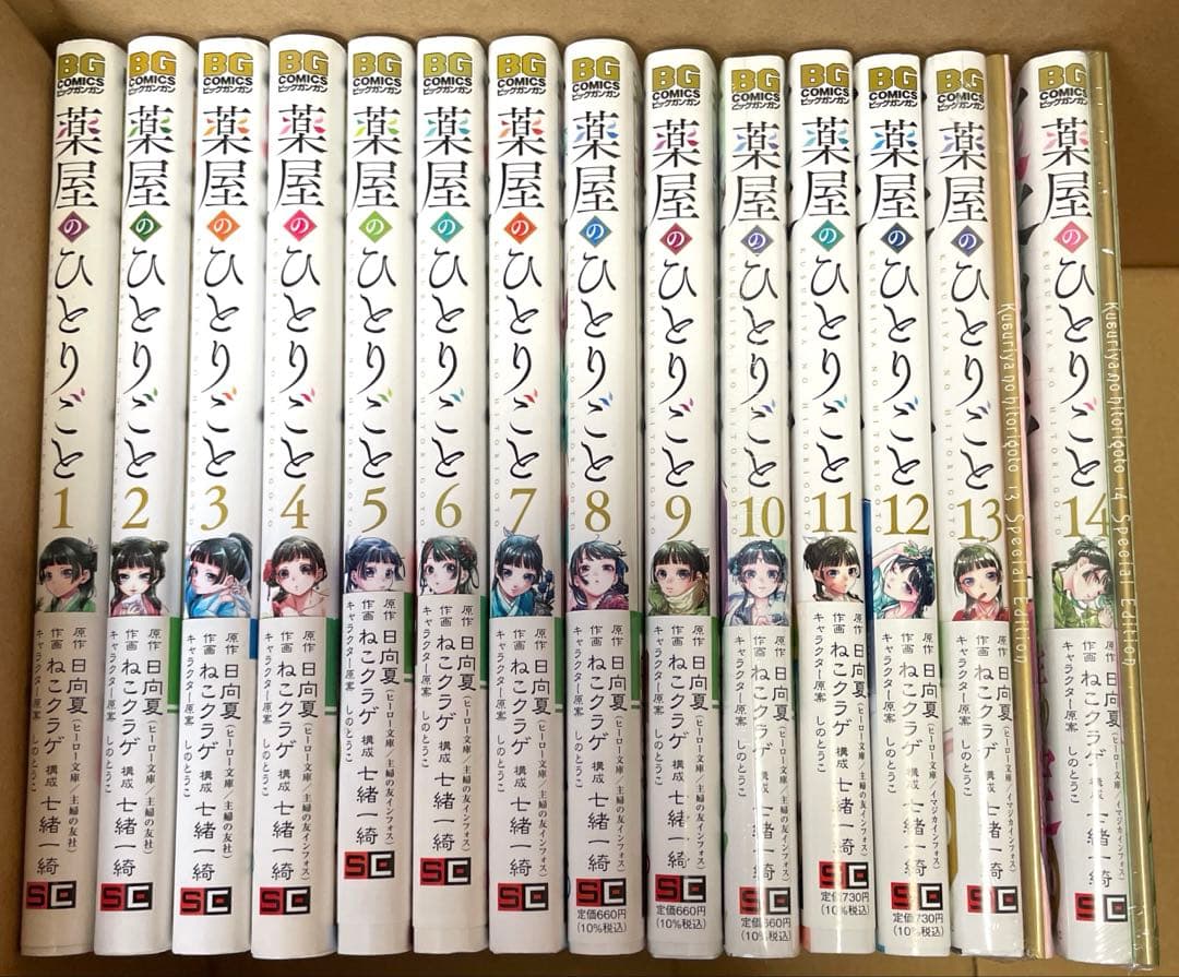 薬屋のひとりごと 1〜18巻 1〜14巻 まとめ売り 特装版