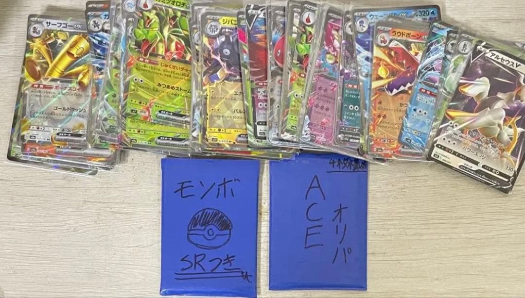 ポケモンカード　RR まとめ売り