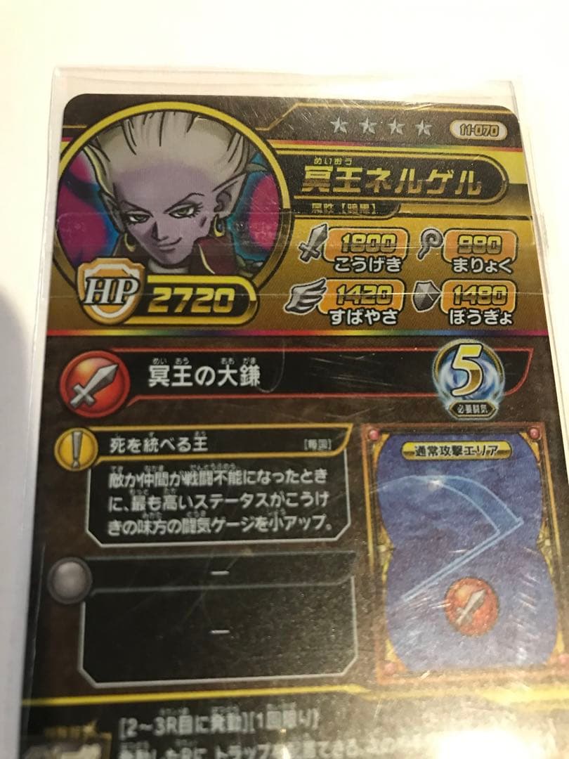 ダイの大冒険　クロスブレイド　竜王　ネルゲル　ハドラー