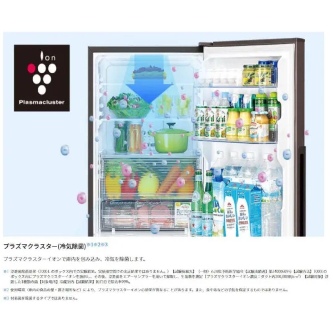 SHARP 280L 冷凍冷蔵庫