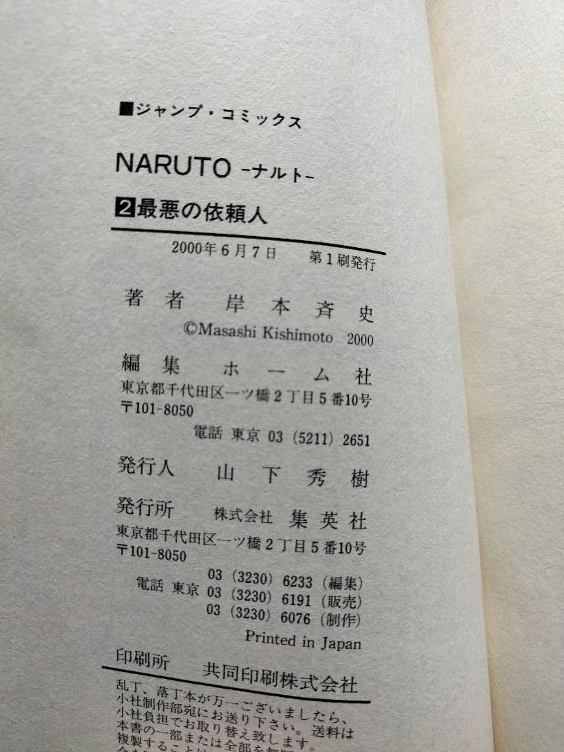 NARUTO 全巻セット 72巻+外伝1冊 ナルト 全巻 岸本斉史