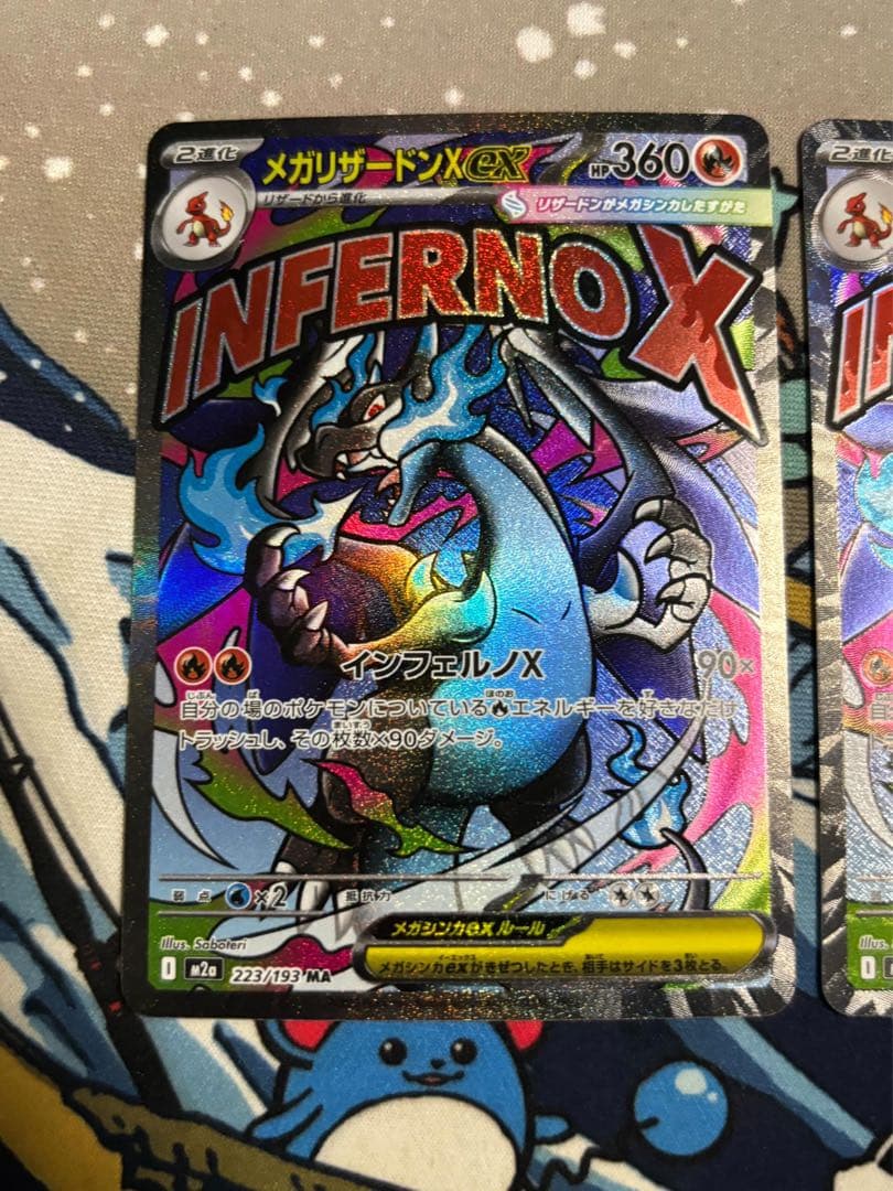 メガリザードン ma mega charizard 223/193 3枚