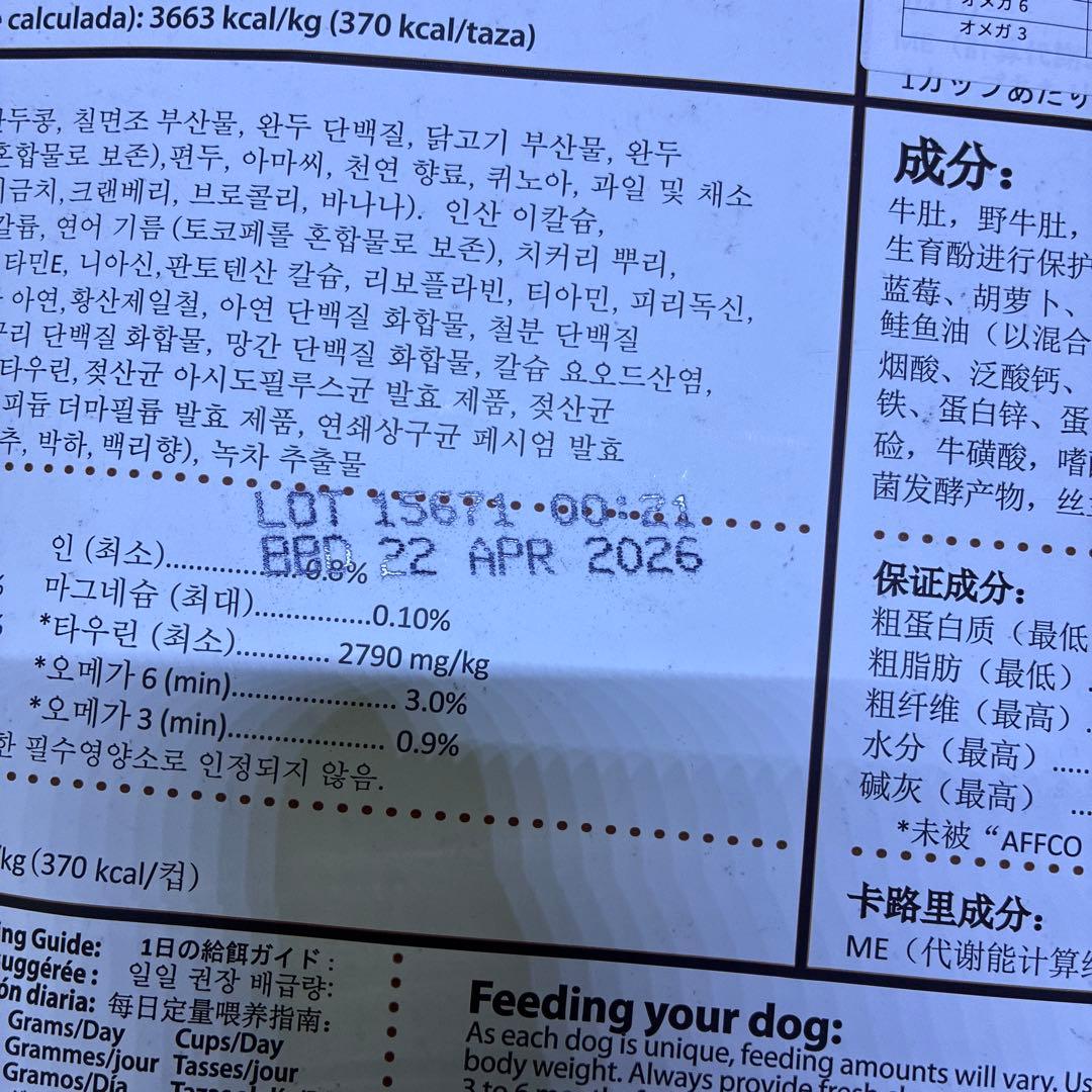 PetKind mペットカインド　バイソン　11.34kg