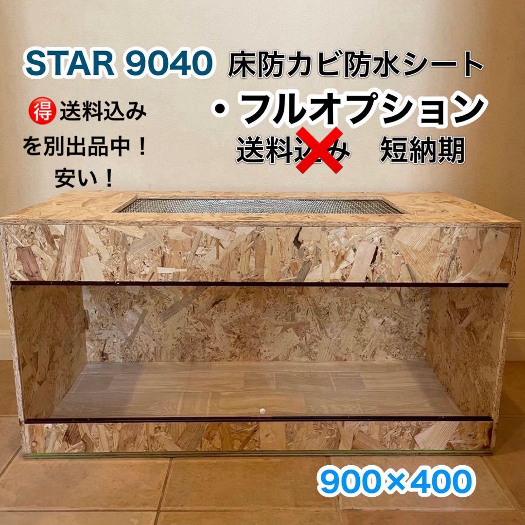 ② gsi様専用 653535天板金網コーキングスライドロック