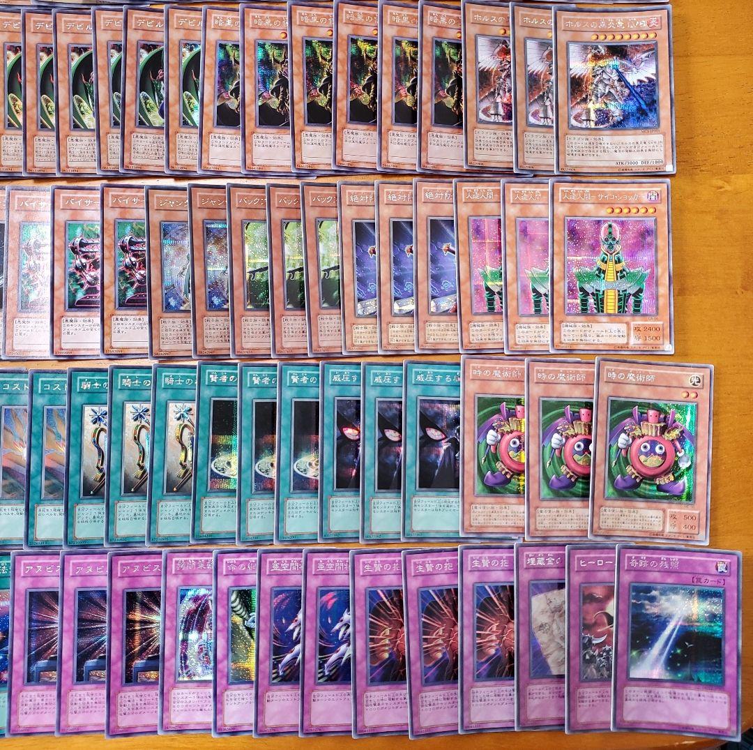 遊戯王　廃盤シークレットレア　まとめ売り　230枚以上　全日本語版　再録版枠無し