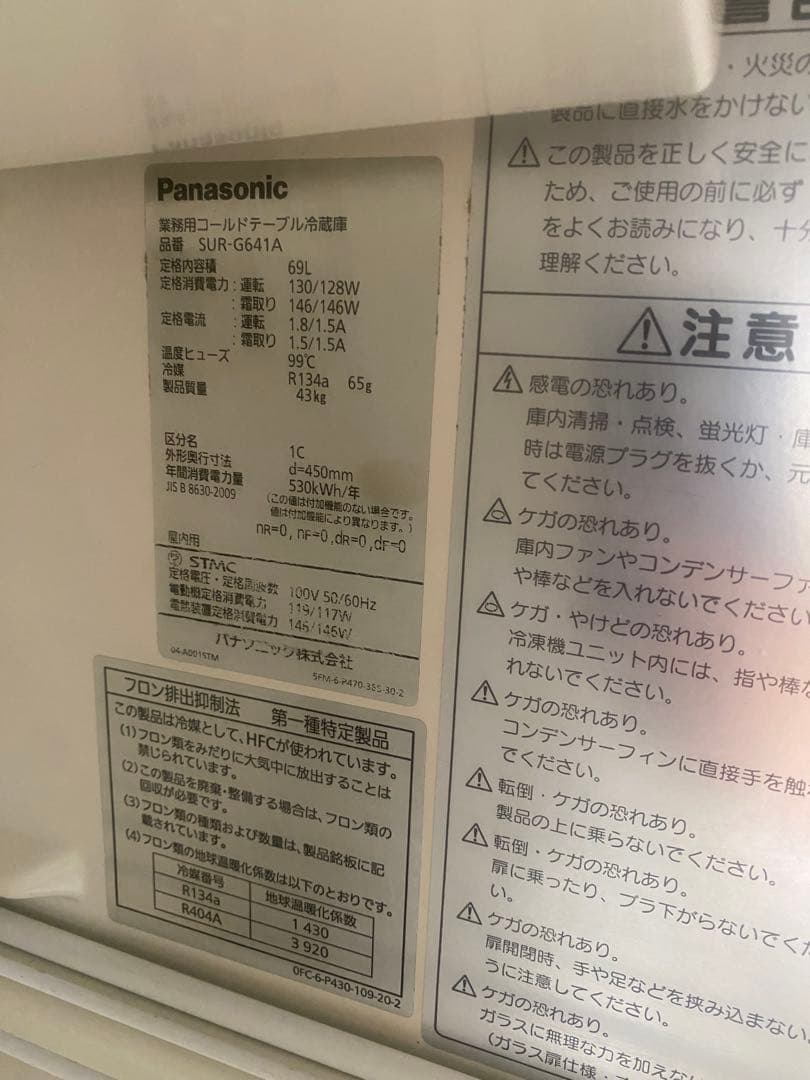 ジャスミンローズ 様専用 SANYO 業務用冷蔵庫 単相 100V