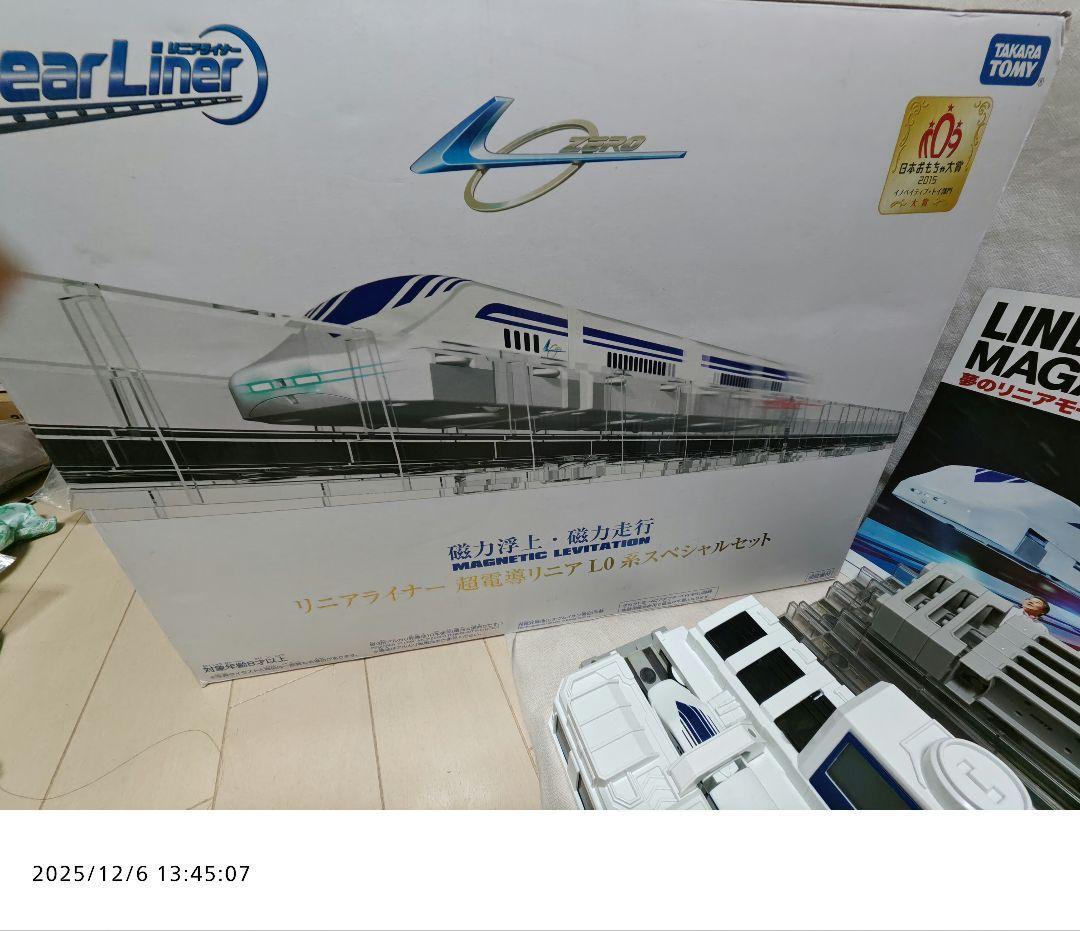欠品無】リニアライナー超電導リニアL0系スペシャルセット ②（タカラ