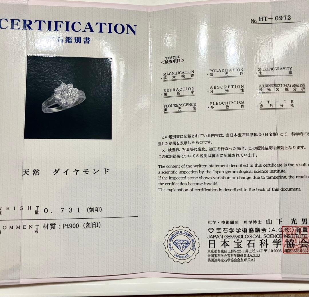 0.731ct 指輪　#11 Pt ダイヤモンド プラチナ　リング　ダイアモンド