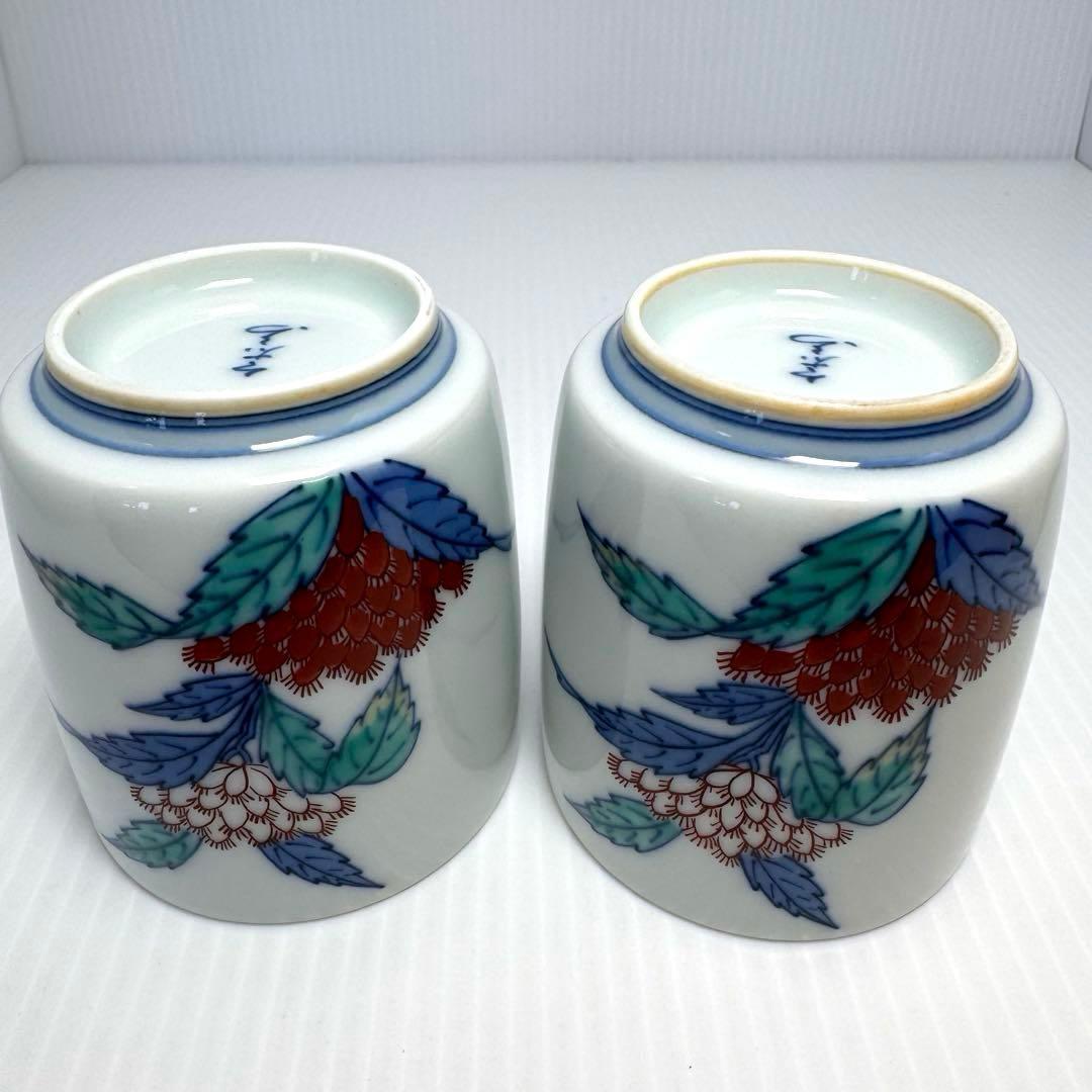 未使用 人間国宝 十三代今泉今右衛門作 湯呑み 2客セット 錦藤袴絵珈琲碗