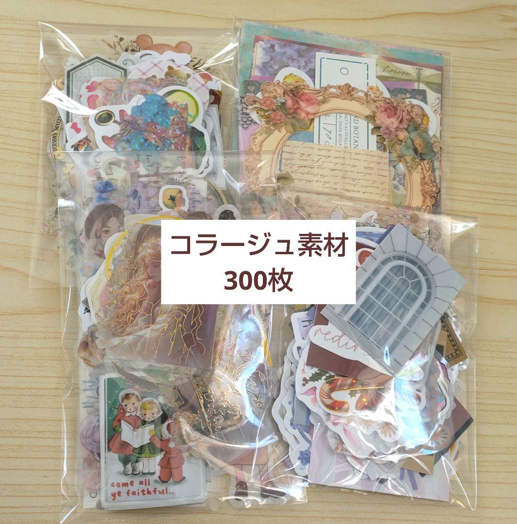 コラージュ素材 まとめ売り - メルカリ