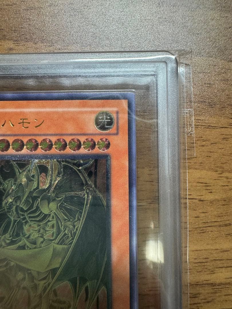 降雷皇ハモン レリーフ ARS9