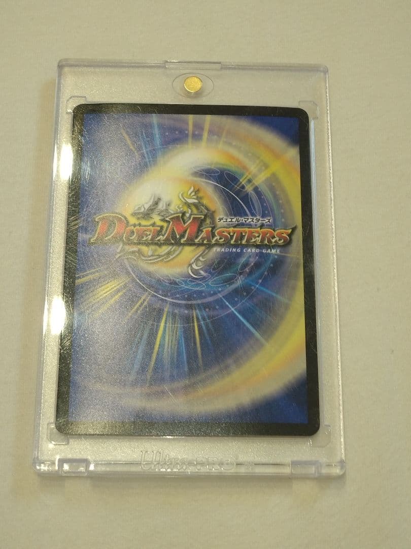 ボルジャック・ドリーム・ドラゴン 金