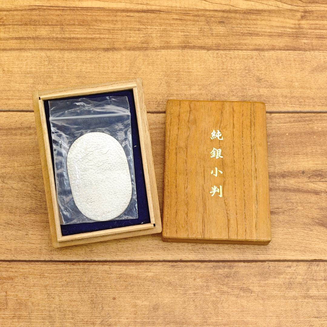 純銀 小判 佐川急便 誕生日記念 専用桐箱付き - メルカリ