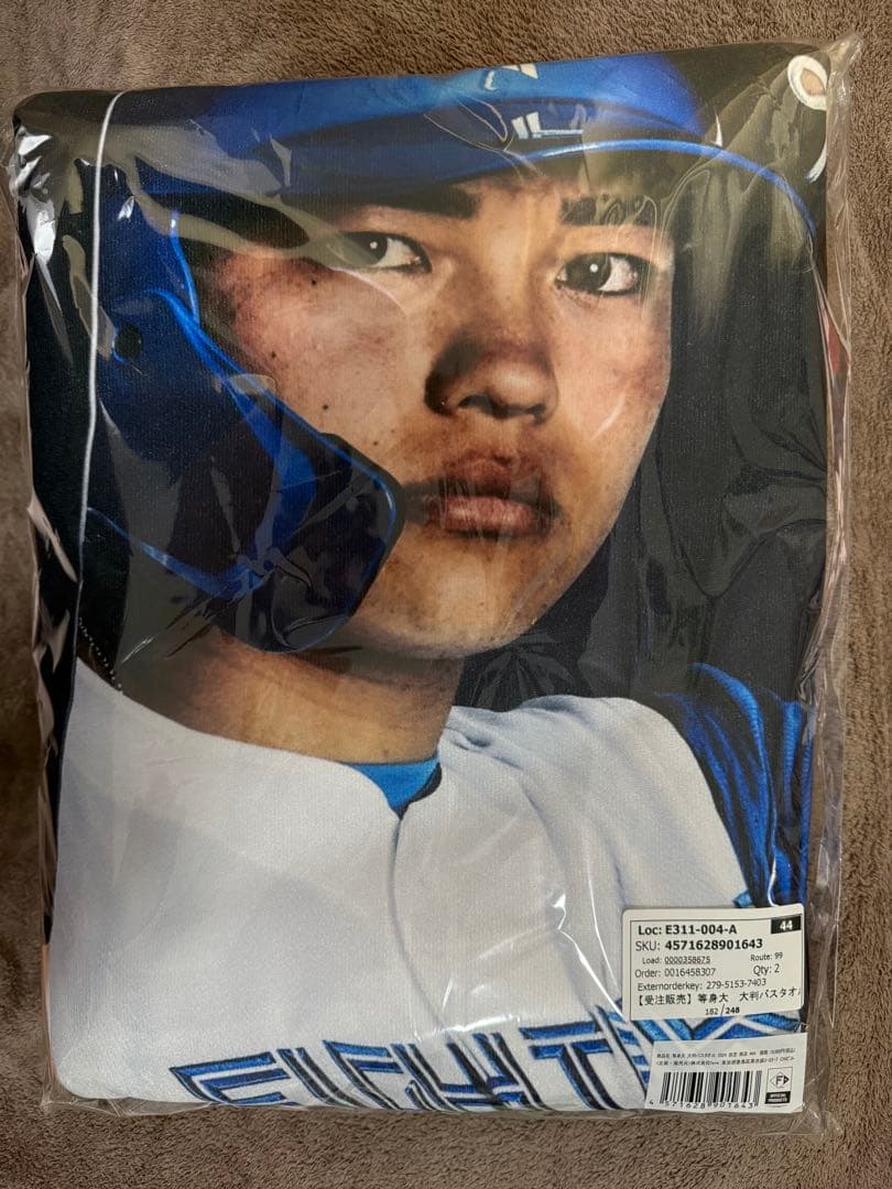 田宮裕涼 等身大大判 バスタオル