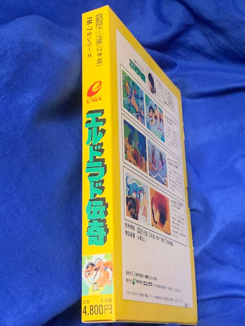 希少】エルドラド伝奇 FM7,FM-NEW7,FM77用ソフト