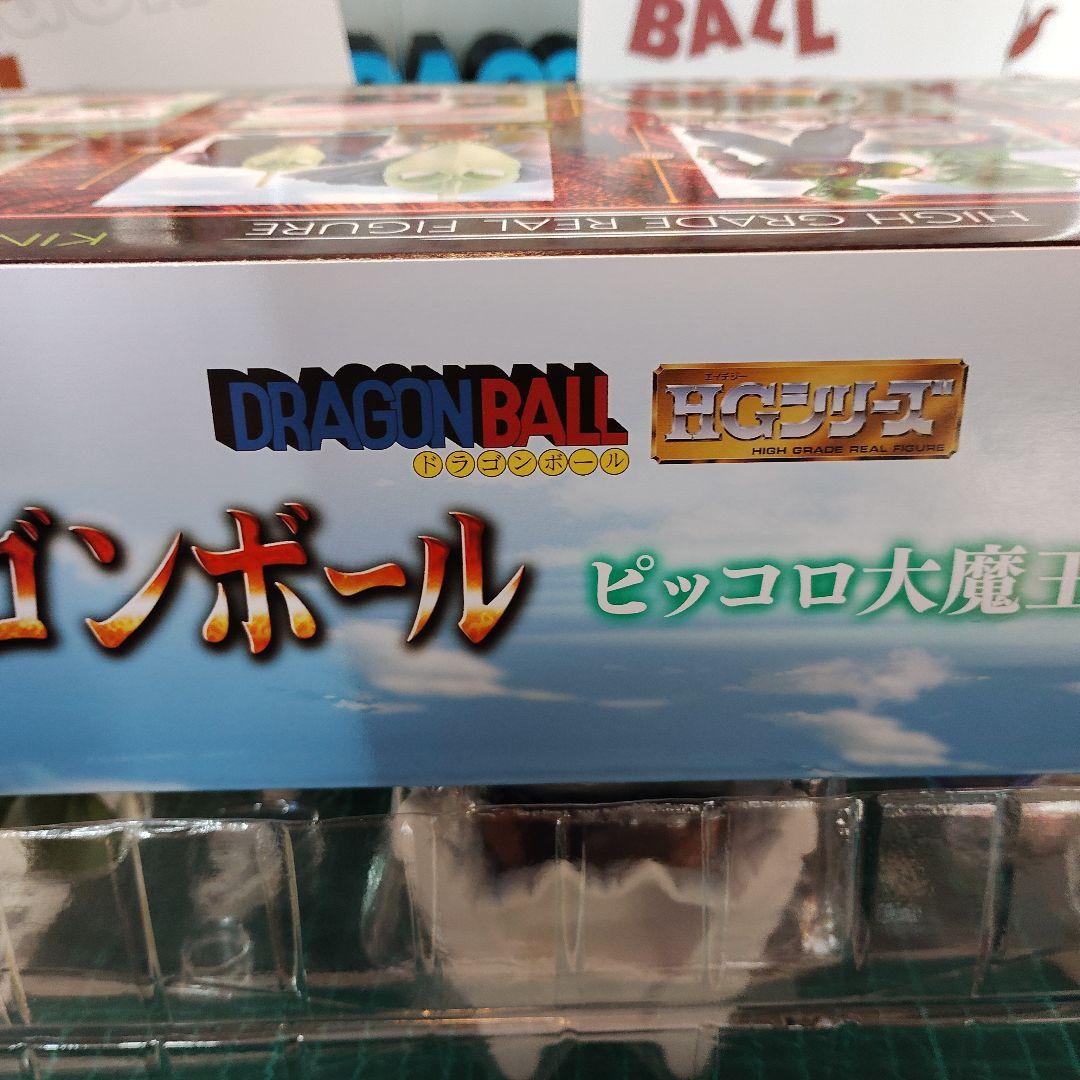 HGドラゴンボール ピッコロ大魔王一味完全セット