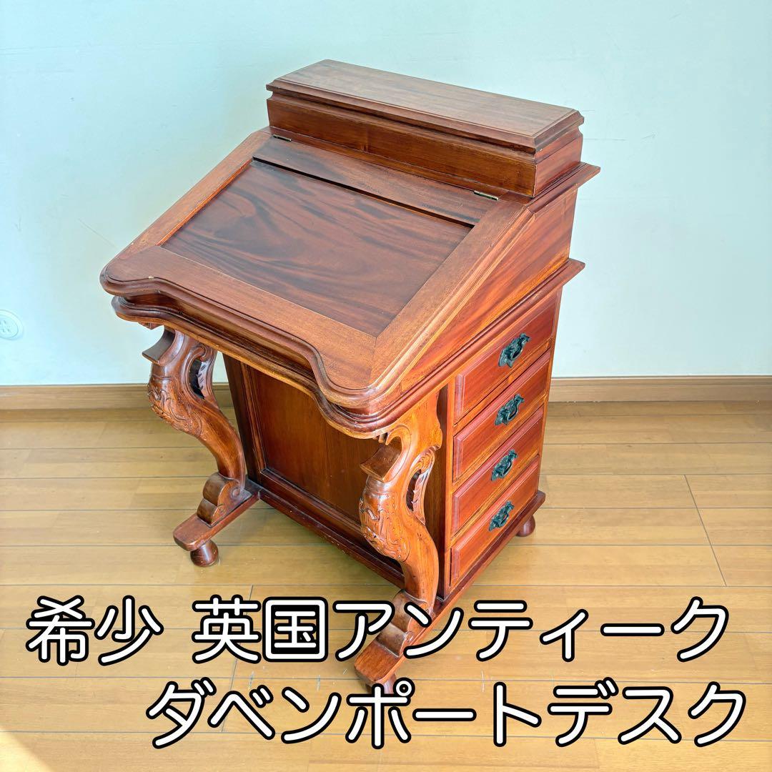 希少・レトロ】英国アンティーク ダベンポートデスク ライティングデスク