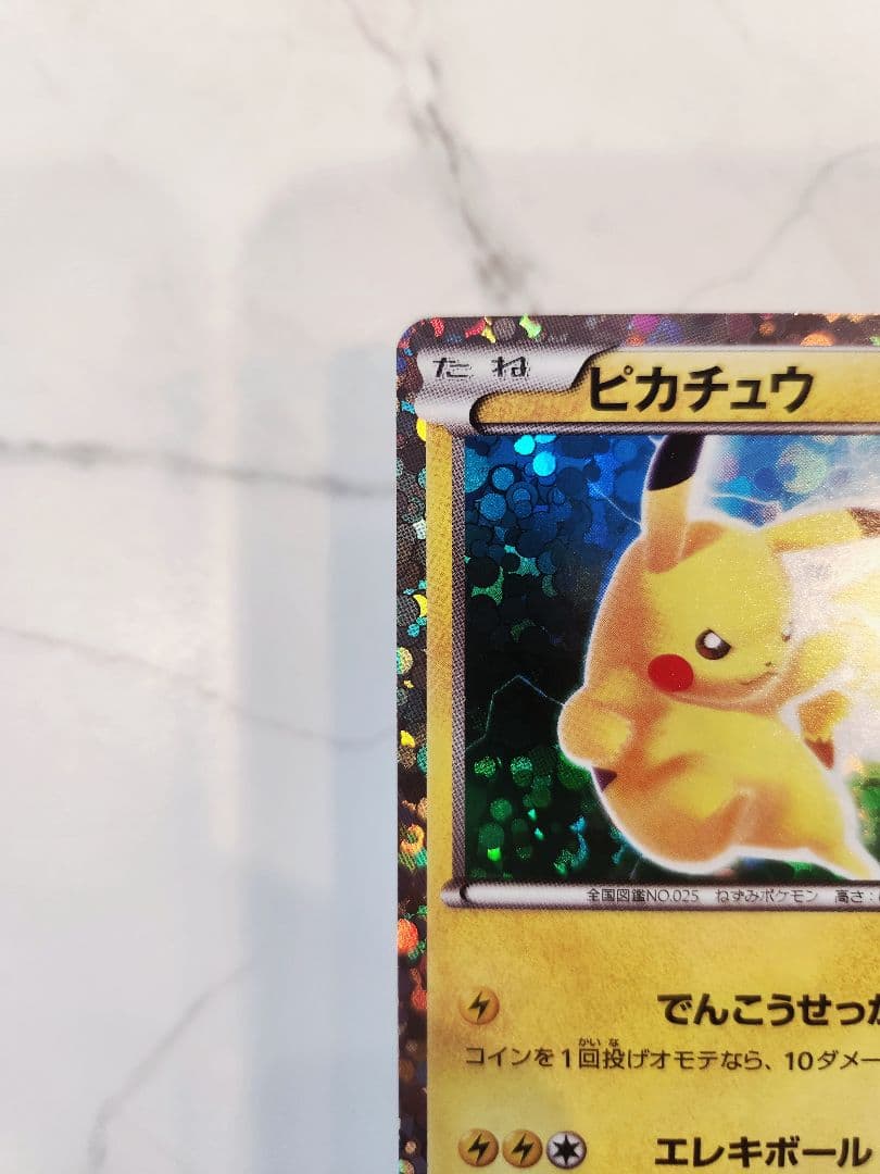 ピカチュウ PROMO BW-Pプロモカード 108/BW-PはじめてセットDX