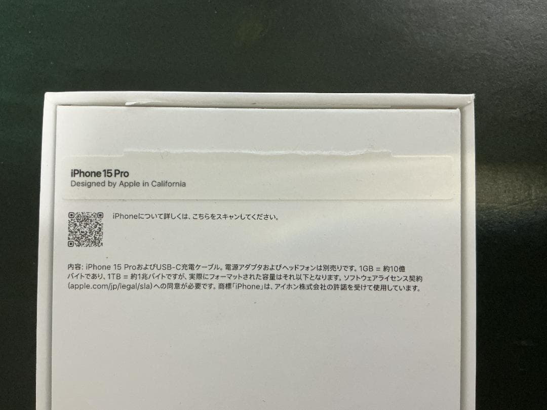 Apple iPhone 15 Pro 本体 ホワイトチタニウム 128GB