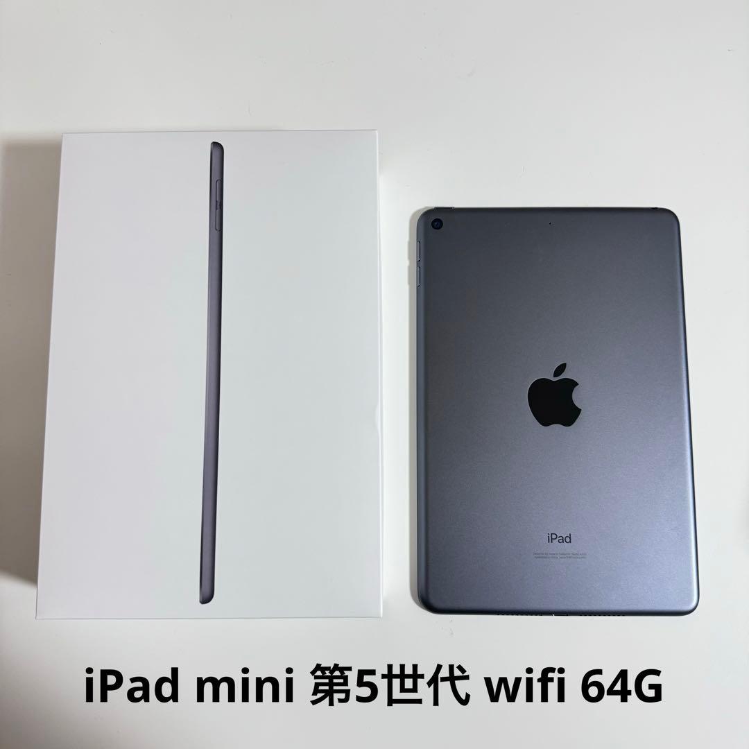 iPad mini 第5世代64G