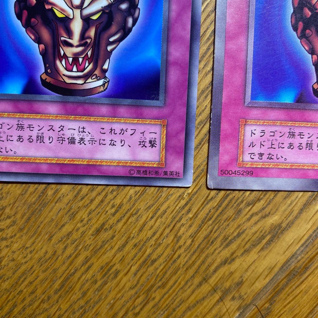 遊戯王　初期　エラー