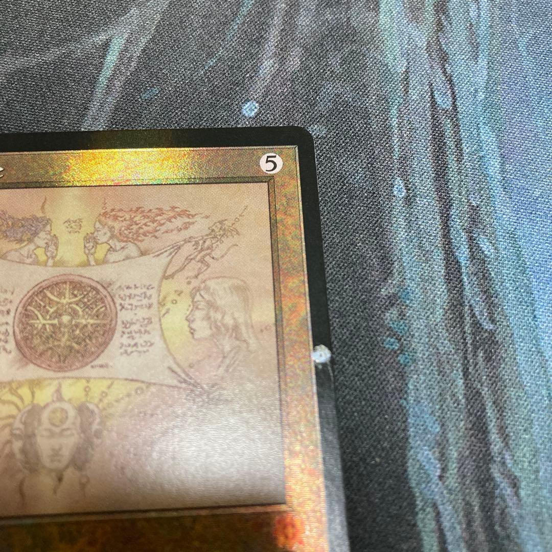 mtg 精神の眼/Mind´s Eye ダブルレインボウFoil シリアル