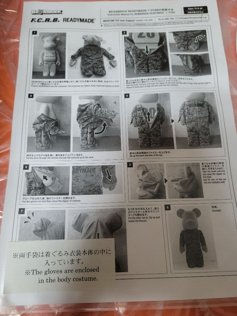 F.C.Real Bristol×READYMADE BE@BRICK1000%