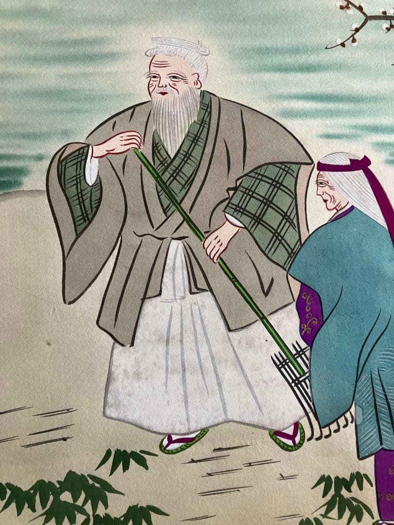 【中古品】高砂ご　玉泉　掛け軸　昭和52年購入