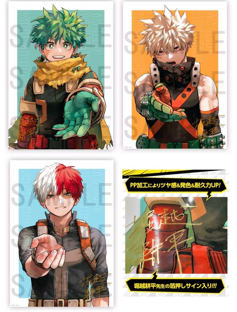 デジタル版週間少年ジャンプ定期購読者限定【リッチポスター A3 緑谷