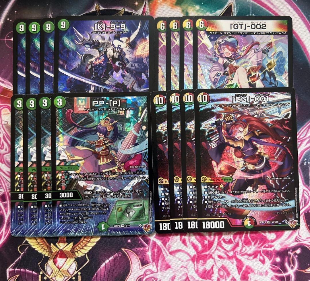邪神vs時皇 テクノサムライ SR VR 4コン 16枚 GG001 PPP 等 - メルカリ