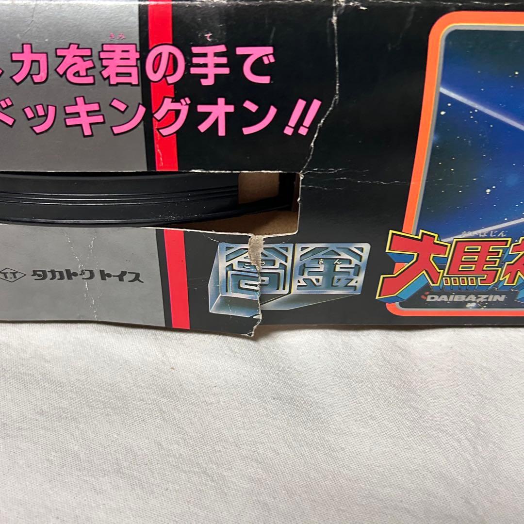 黄金合身 大馬神 ダイバジン タカトクトイス 箱説明書付