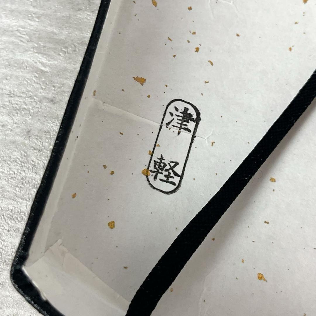 津軽 三味線 正寸 太棹 延棹 延べ棹 丸打胴 東さわり ケース バチ