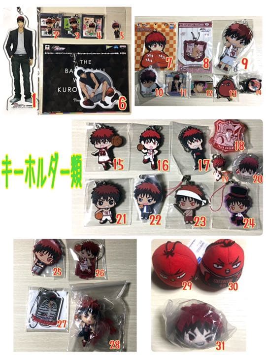 黒バスカップ 缶バッチ バラ売り