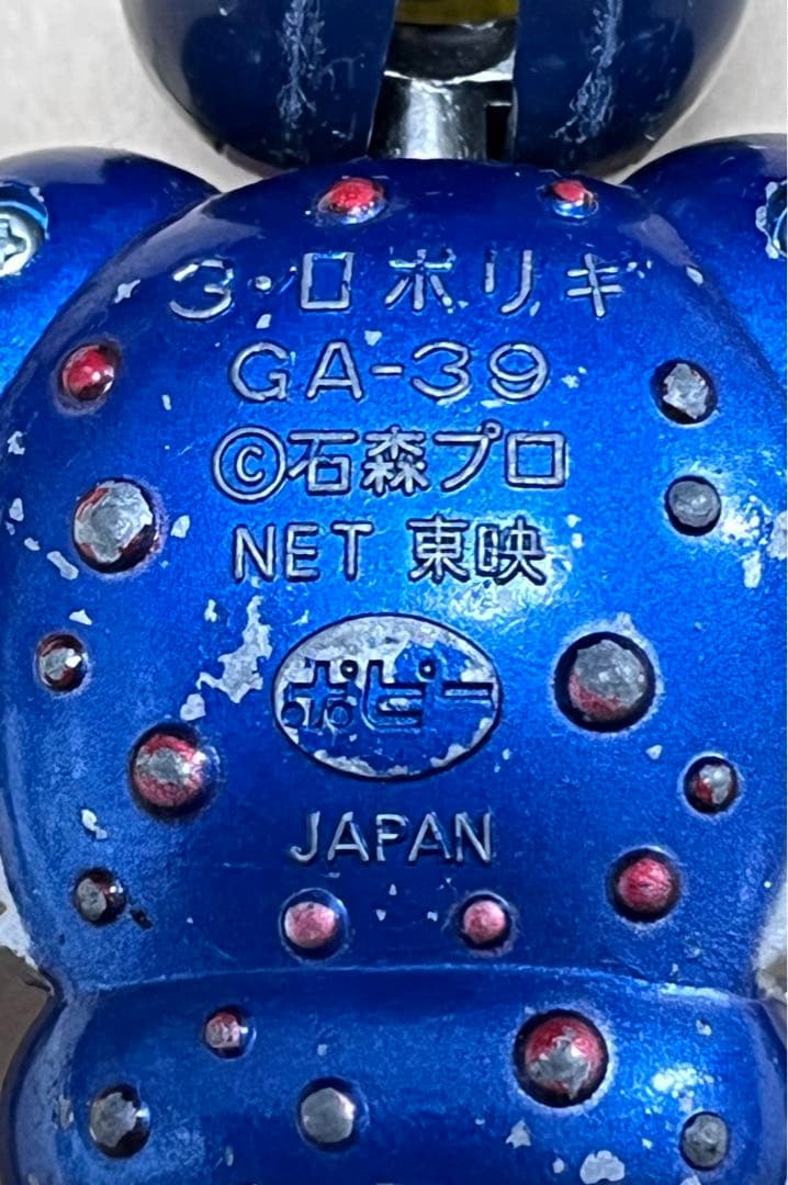 ロボリキ GA-39 ポピー 3期生 ロボコン 超合金 - メルカリ