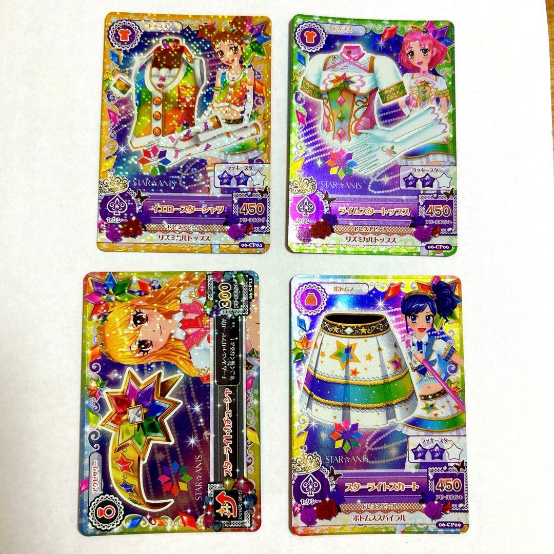 排出版】アイカツカード スターアニス 4枚セット - メルカリ