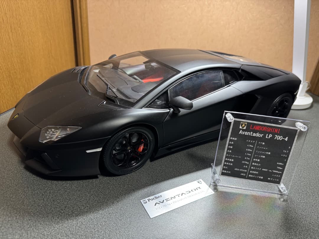 ポケール ランボルギーニ アヴァンタドール　1/8 pocher