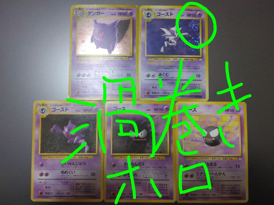⭐ゲンガー進化版一式 ● 第1弾拡張パック