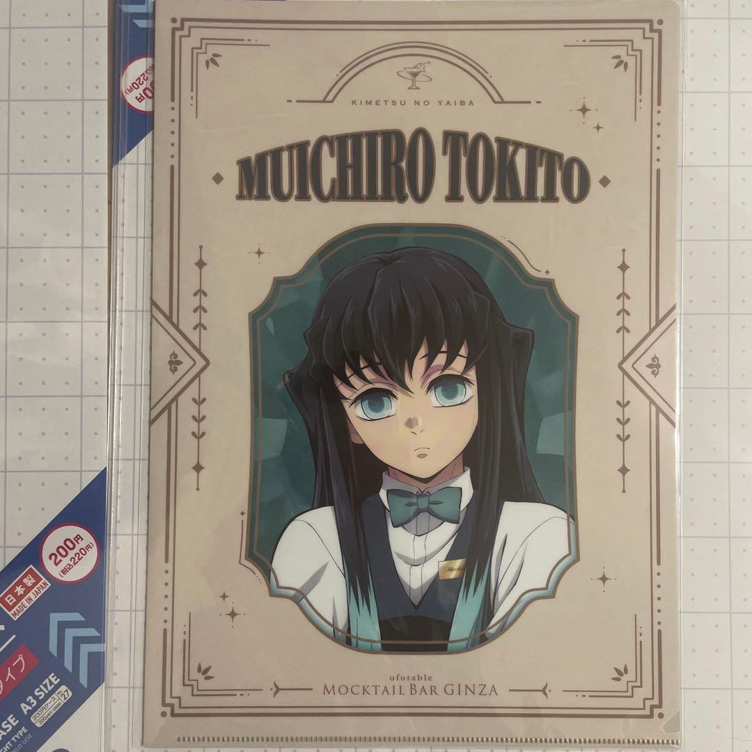 鬼滅の刃 モクテルバー ロトセット 時透無一郎 モクテル 鬼滅の刃