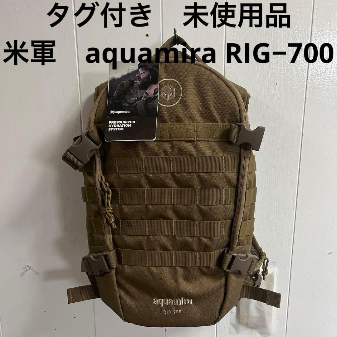 米軍 aquamira TACTICAL RIG700 ハイドレーションシステム2025年最新