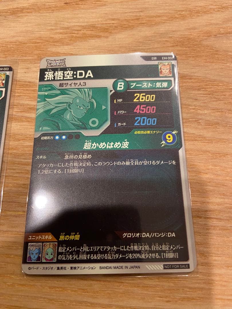 ドラゴンボールスーパーダイバーズ 4弾 EXR 6種　コンプ