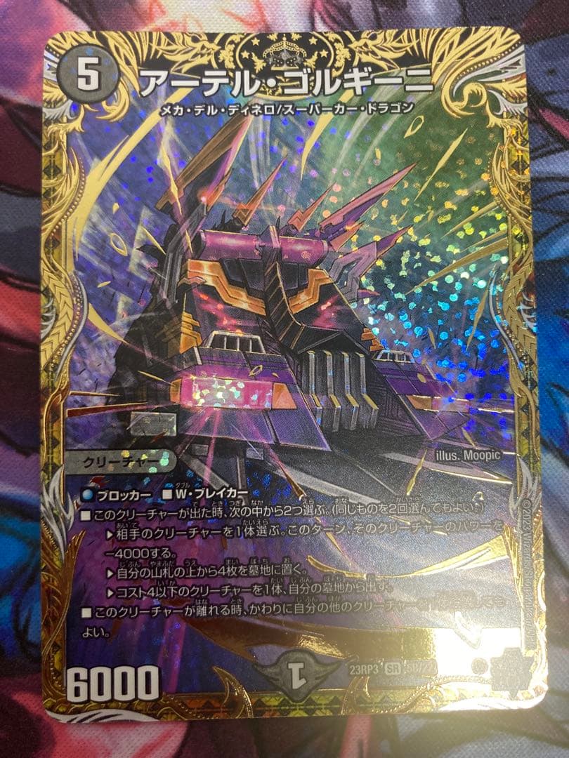 匿名配送】アーテルゴルギーニbレア4枚セット