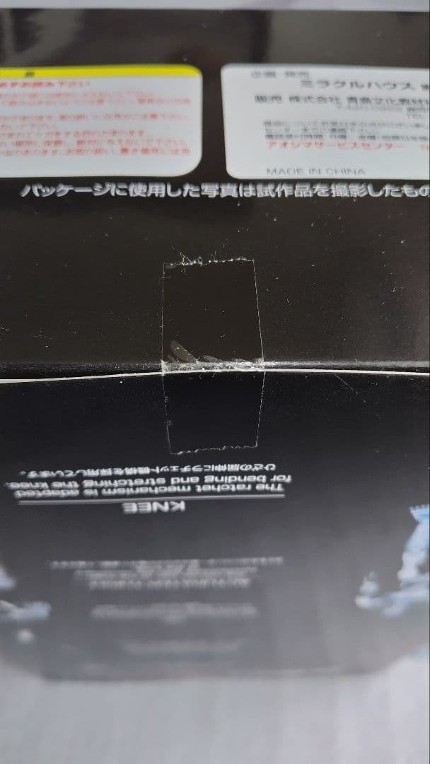 未開封　新世紀合金　ターミネーター2　T-800　エンドスケルトン 　限定版