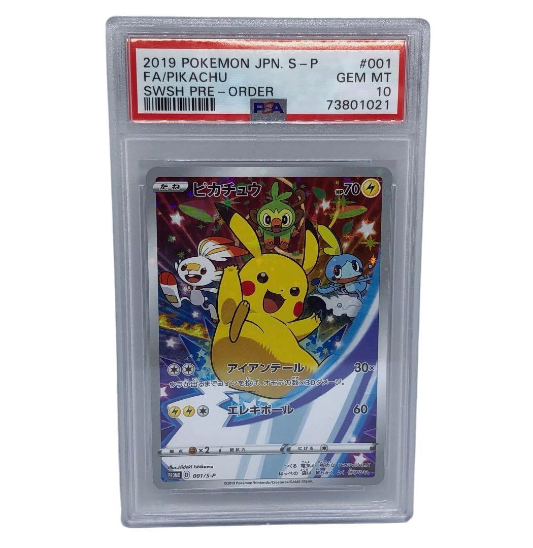 PSA10 ピカチュウ セブンイレブン プロモ ポケモンカード 001/s-p