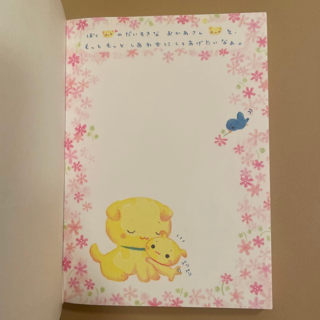 平成レトロ カミオジャパン あかちゃんわんこ メモ